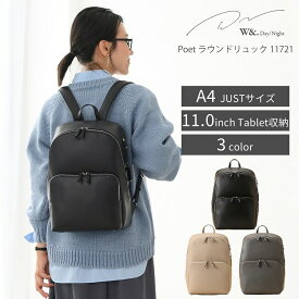 リュック レディース ラウンド A4ジャストサイズ 11.0インチ タブレット収納 W＆ ポエット／ダブルアンドデイナイト（W＆.Day/Night）