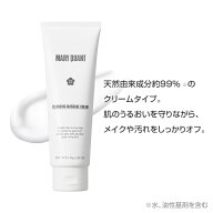 クレンジング マッサージ クリーム／マリークワント（MARY QUANT）