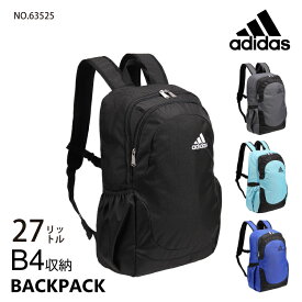 リュックサック　B4サイズ　バックパック　キッズ　男の子　子ども　27リットル　アディダス／アディダス（adidas）