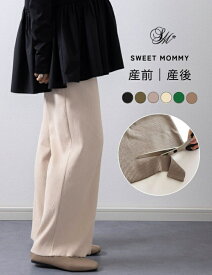 マタニティ パンツ フリーカット リブ ワイドパンツ 【産後兼用】／スウィートマミー（SWEET MOMMY）