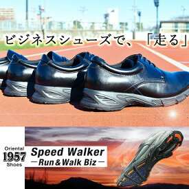 SpeedWaker 走れるビジネスシューズ　ローファー　3E　（RW7603)／スピードウォーカー（Speed Walker）