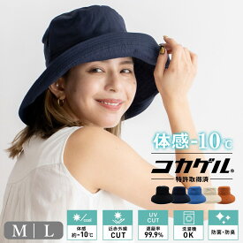 【コカゲル】エッジアップハット【aroco/アロコ】 ／ヴィータフェリーチェ（VitaFelice）