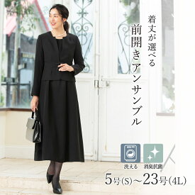 【洗える / 抗菌消臭】 喪服 ブラックフォーマル 礼服 着丈が選べる　5号〜23号　レディース／アッドルージュ（Addrouge）