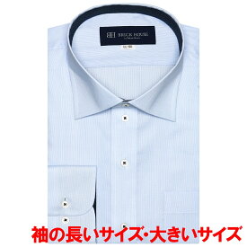 【大きいサイズ】 形態安定 ワイドカラー 長袖 ワイシャツ／ブリックハウス（BRICKHOUSE）