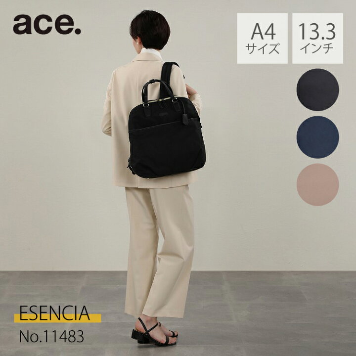 楽天市場】ビジネスリュック レディース 2WAY A4サイズ 13.3インチ ace 