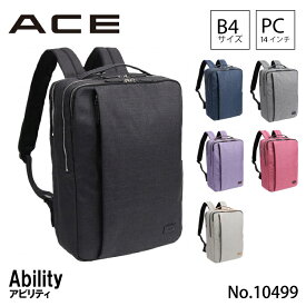 リュックサック 14.0インチPC B4収納 男女兼用 ビジネスリュック エース ACE アビリティ／エース（ACE）