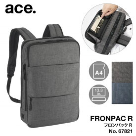 ビジネスリュック A4 13.3インチ PC収納 フロンパックR／ace.（ace.）