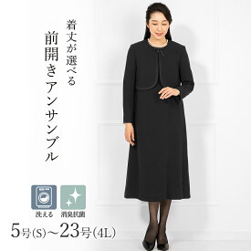 【ブラックフォーマル 5号～23号】洗える 選べる着丈 前開き アンサンブル 喪服 礼服 レディース／アッドルージュ（Addrouge）