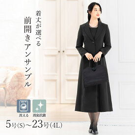 【洗える / 抗菌消臭】 喪服 ブラックフォーマル 礼服 着丈が選べる　5号〜23号　レディース／アッドルージュ（Addrouge）