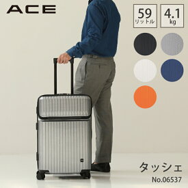 スーツケース M 59L タッシェ フロントオープン キャスターストッパー付き／エース（ACE）