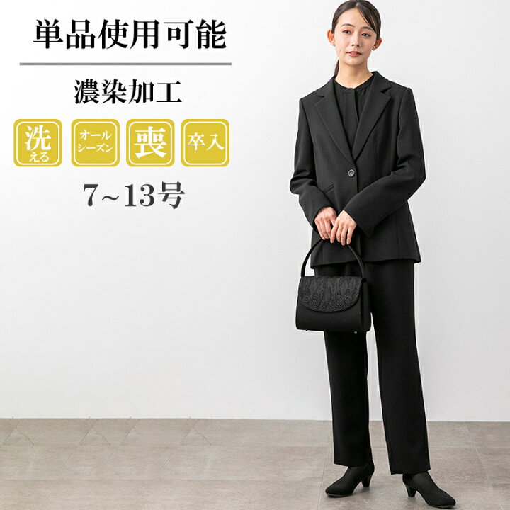 楽天市場】【喪服】【3ピースセット】【洗える】テーラードジャケット  