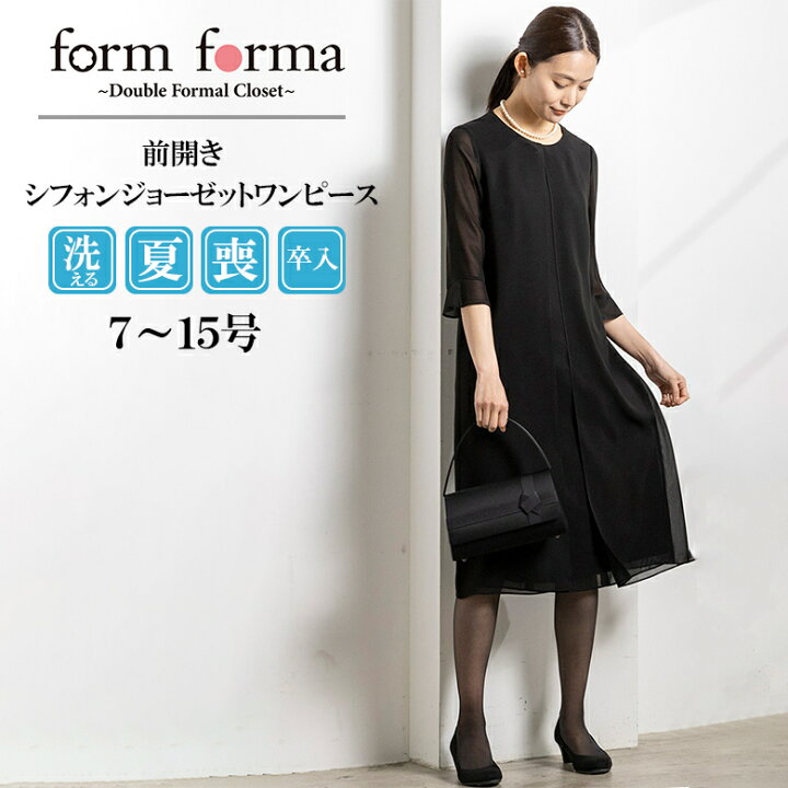 楽天市場】【喪服】【洗える】シフォンジョーゼット セミフレア 