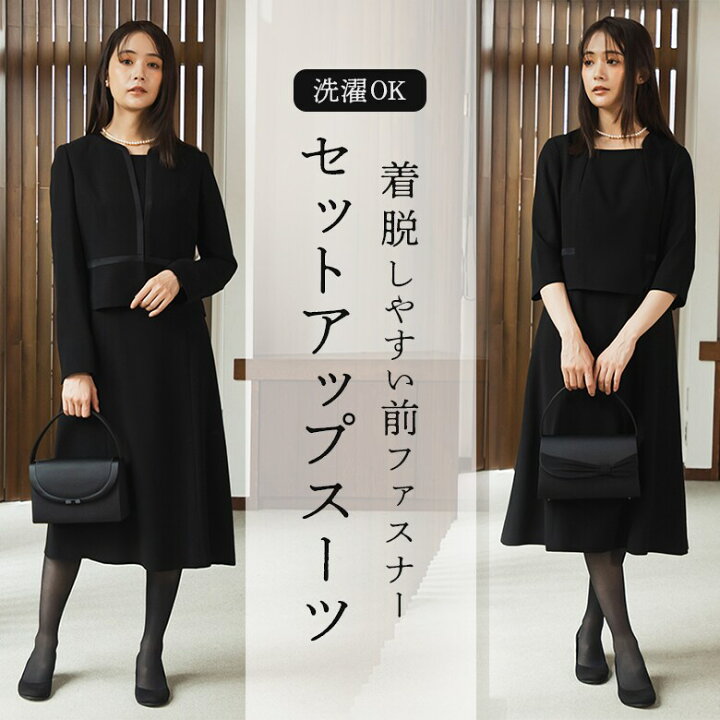 楽天市場】【喪服】【洗える】ノーカラー＆ワンピース/ブラック 