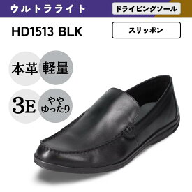 幅広 3E 軽量 本革 ドライビングシューズ ＜スリッポン＞【24.5cm〜27.0cm】／ハイドロテック（HYDRO-TECH）