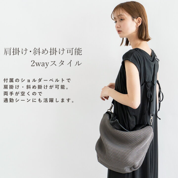 楽天市場】メッシュ2wayショルダーバッグ【aroco/アロコ】／ヴィータ 