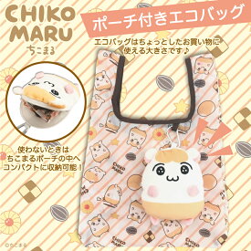 ちこまる ポーチ付きエコバッグ／Creco（Creco）