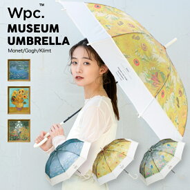 【Wpc.】［ビニール傘］名画アンブレラ 61cm ジャンプ傘 大きい 傘 レディース 長傘 雨傘／Wpc.（WPC）