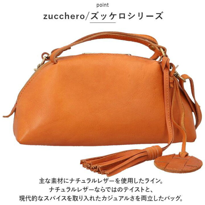 楽天市場】zucchero ナチュラルレザータッセル付き2WAYショルダー 