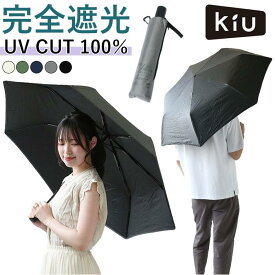 KiU キウ 晴雨兼用折りたたみ傘 オートマティック／バックヤードファミリー（BACKYARD FAMILY）