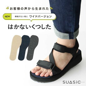 はかないくつした SUASiC（スアシック）ナイガイ サンダル対応 ワイド幅 幅広 タイプ／ナイガイ（NAIGAI）