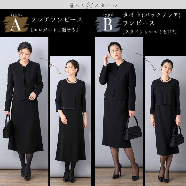 楽天市場】ブラックフォーマル 喪服 レディース スーツ ロング丈 