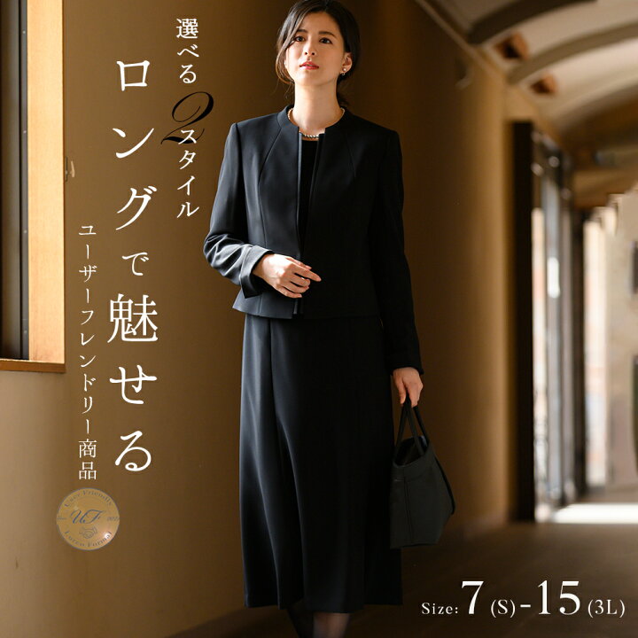 楽天市場】ブラックフォーマル 喪服 レディース スーツ ロング丈 