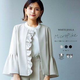 【手洗いできる】マイクロピケ・片フリルデザインカラーレスジャケット／ホワイトジョーラ（WHITE JOOLA）