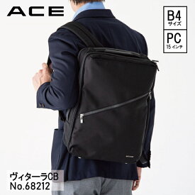 ビジネスリュック B4 15.0インチPC コーデュラバリスティック ACE ／エース（ACE）