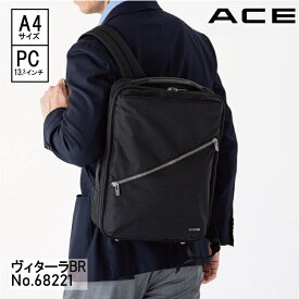 ビジネスリュック A4 13.3インチPC ブロックリップ ACE ／エース（ACE）