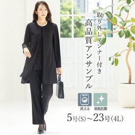 【洗える / 抗菌消臭】 喪服 ブラックフォーマル 礼服 パンツ　5号〜23号 レディース／アッドルージュ（Addrouge）