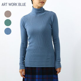 ART WORK BLUE / ハイツイストコットン タートルネックプルオーバー／アートワークブルー（ART WORK BLUE）