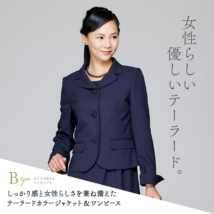 楽天市場】お受験スーツ ウールライク洗えるセレモニースーツ/入学式 