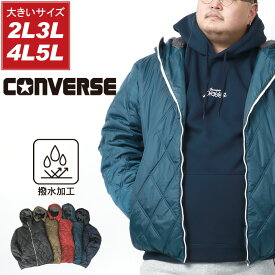 コンバース キルティングジャケット 大きいサイズ メンズ 中綿 撥水加工／コンバース（Converse）