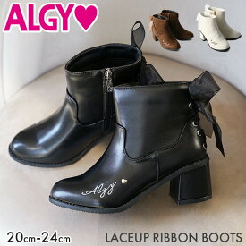 ALGY アルジー ショート ブーツ 厚底 シューズ スエード 靴 リボン ヒール 女の子 キッズ ／アルジー（ALGY）