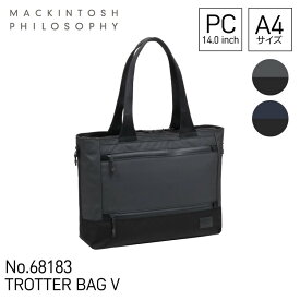 ビジネスバッグ　A4収納　14.0インチPC　トートバッグ　68183／マッキントッシュ フィロソフィー（MACKINTOSH PHILOSOPHY）