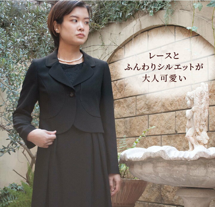 楽天市場】喪服 礼服 ブラックフォーマル レディース 大きいサイズ  