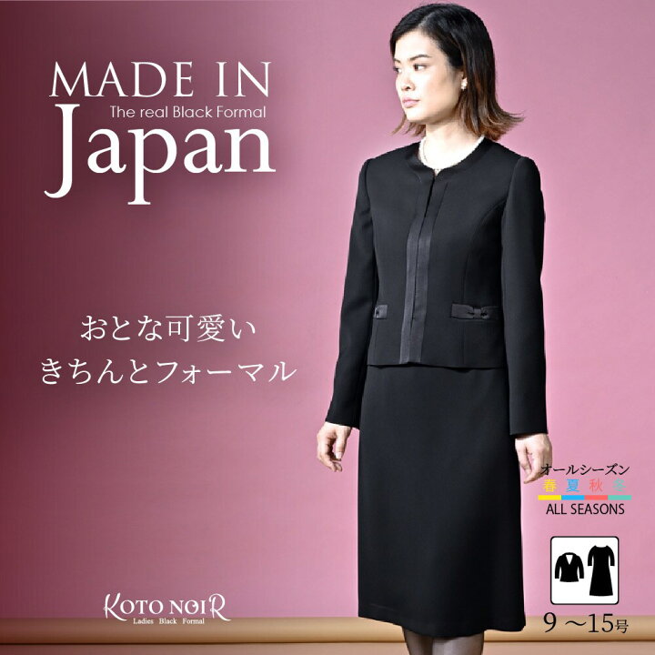 楽天市場】喪服 礼服 ブラックフォーマル レディース 大きいサイズ 