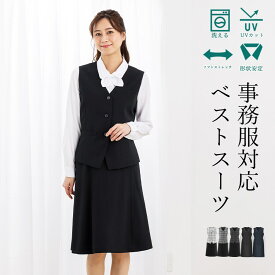 【洗える / UVカット / 抗菌消臭】 事務服 ベストスーツ / Aライン　5〜23号／アッドルージュ（Addrouge）