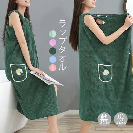 ラップタオル 大人用 巻きタオル 速乾／ミニミニストア（miniministore）