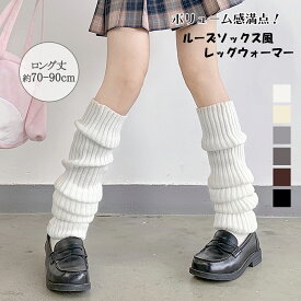 レッグウォーマー 靴下 レディース／ミニミニストア（miniministore）