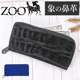 ZOO ZLW-092 象の鼻 財布／バックヤードファミリー（BACKYARD FAMILY）