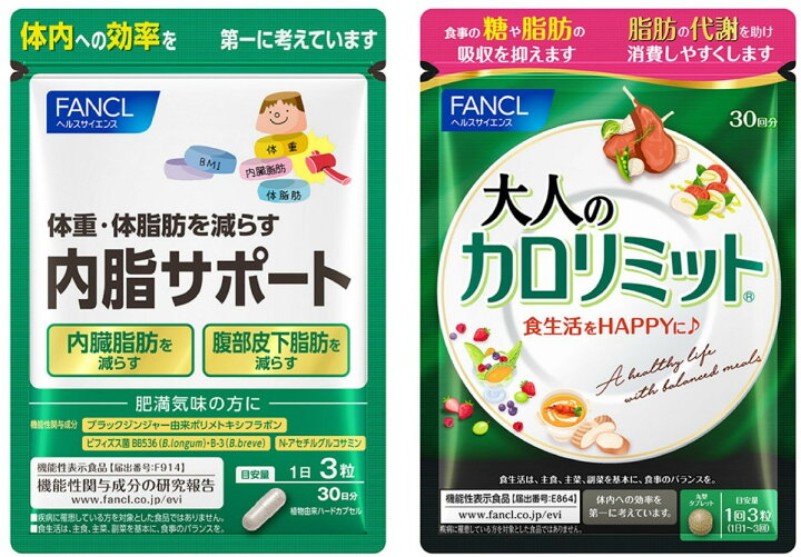 楽天市場】【数量限定品】内脂サポート・大人のカロリミットセット 