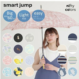 スマートジャンプ／ニフティカラーズ（nifty colors）