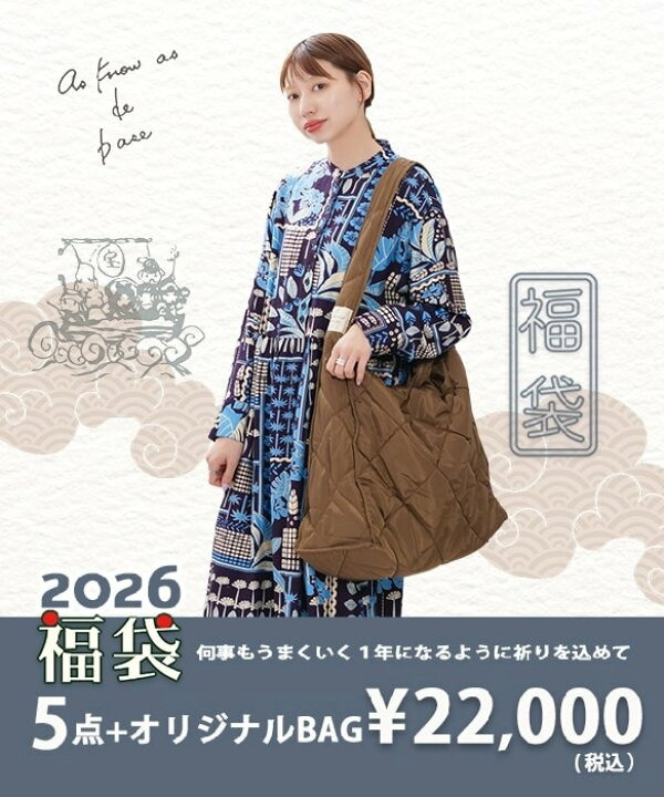 2026冬福袋 福袋 アズノゥアズドゥバズ as know as de base 丸井 マルイ 店