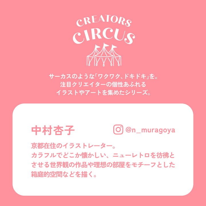 楽天市場】クリエイターズサーカス ステッカー パラレル三番街 