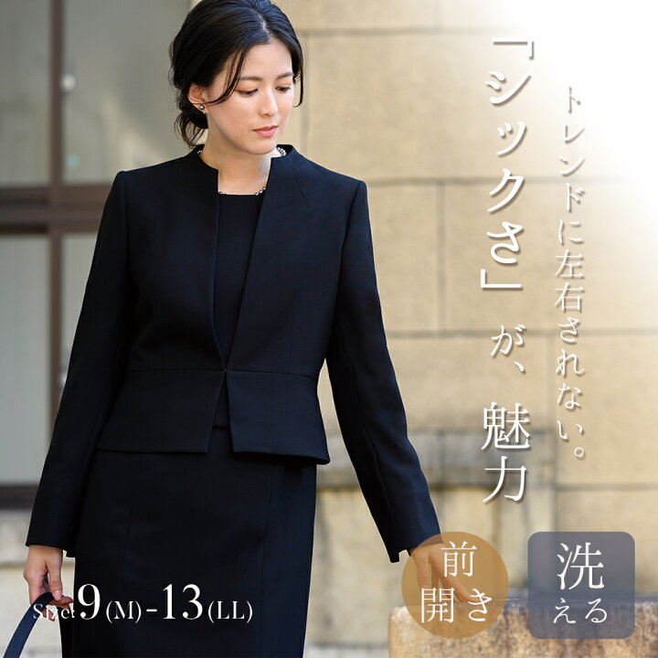 楽天市場】ブラックフォーマル 喪服 レディース スーツ ひざ下丈 