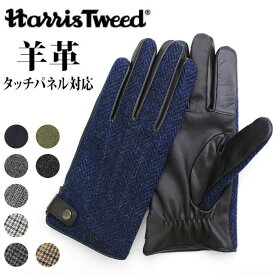 MEN Harris Tweed グローブ タッチパネル対応／バックヤードファミリー（BACKYARD FAMILY）