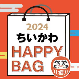 【2024冬福袋】 ちいかわ HAPPY BAG 2024（ハッピーバッグ） 新春／パーフェクト・ワールド・トーキョー（Perfect World Tokyo）