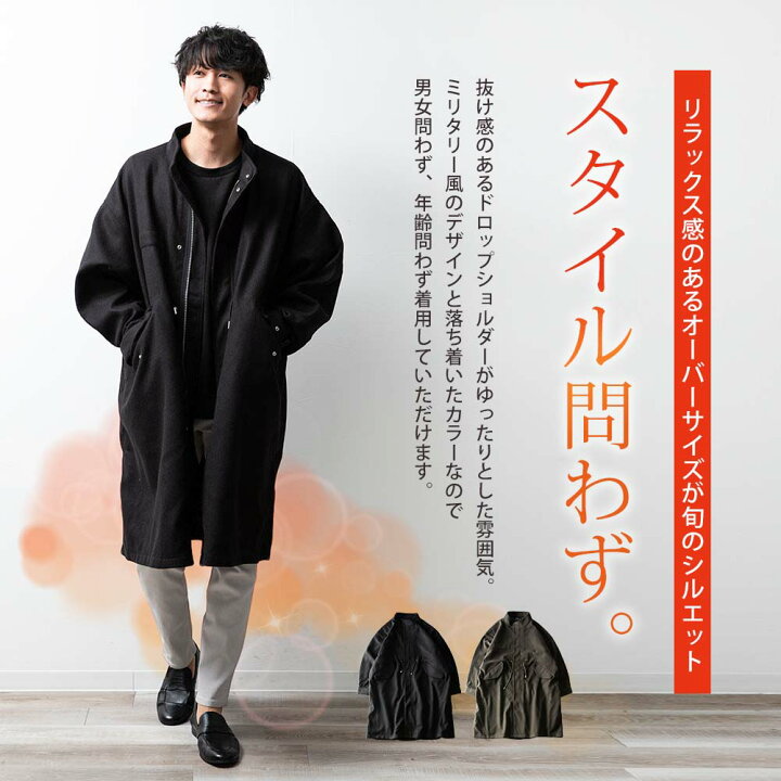楽天市場】モッズコート メンズ 秋冬 ゆったり 暖かい ビッグ 