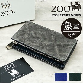 ZOO ZMW-020 象革 財布／バックヤードファミリー（BACKYARD FAMILY）